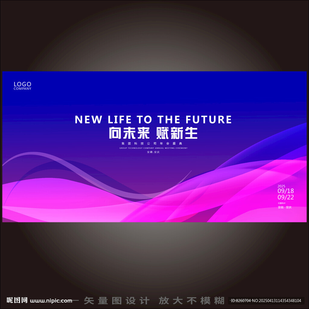 藍紫色科技