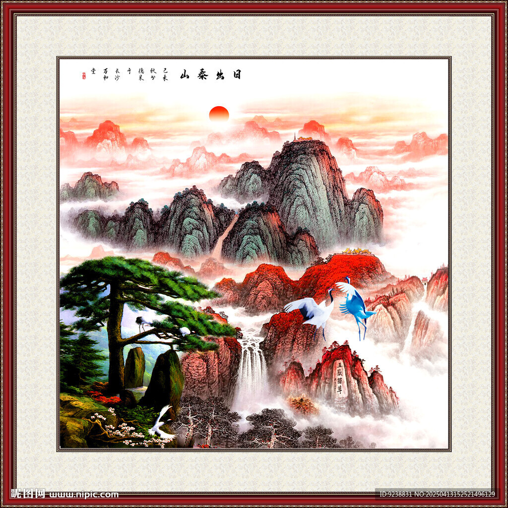 泰山