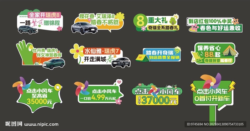 手舉牌 拍照牌 