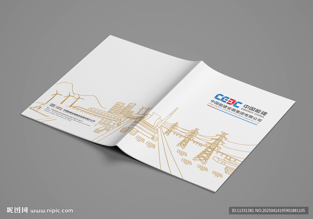 畫冊封面 電力封面 電力手繪圖