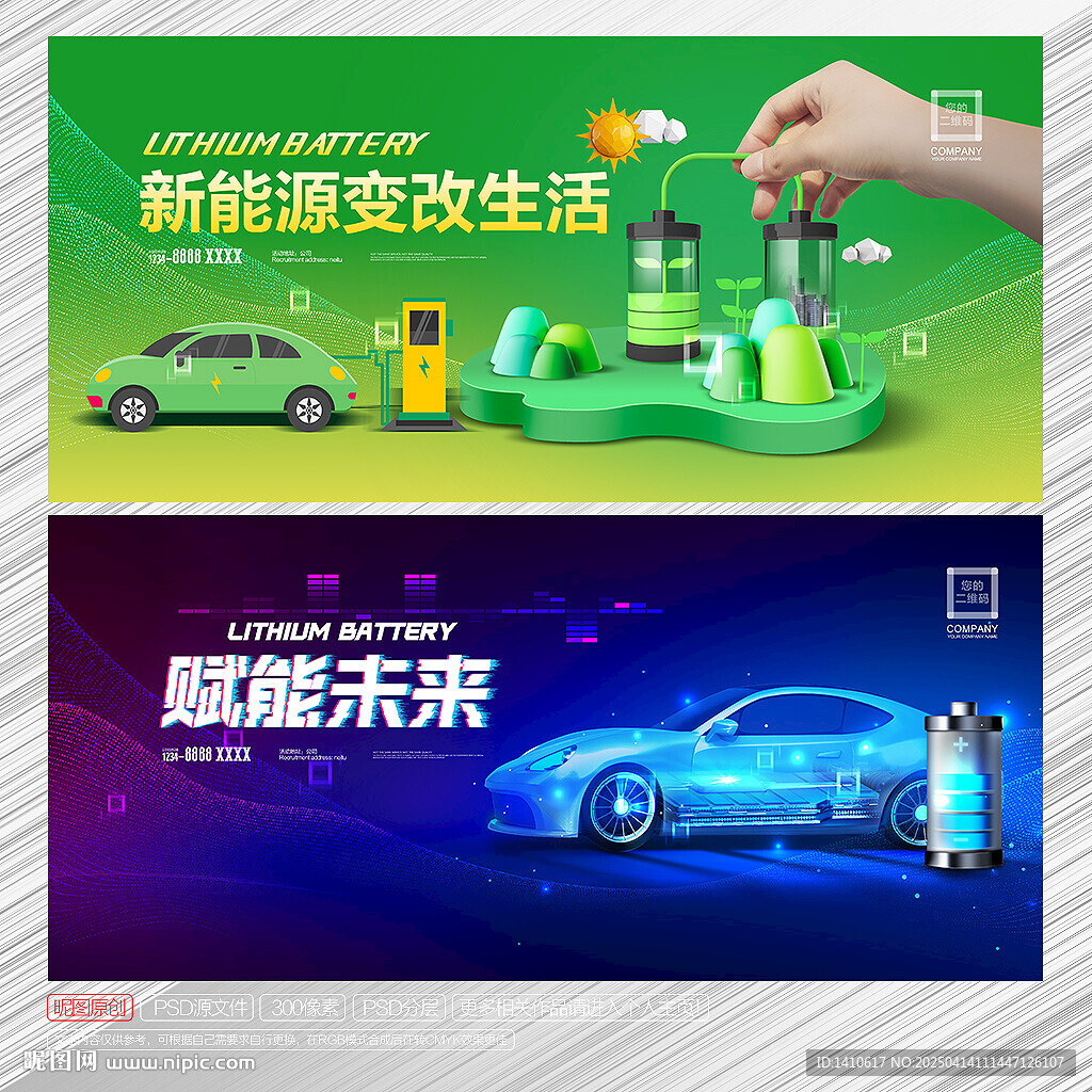 新能源