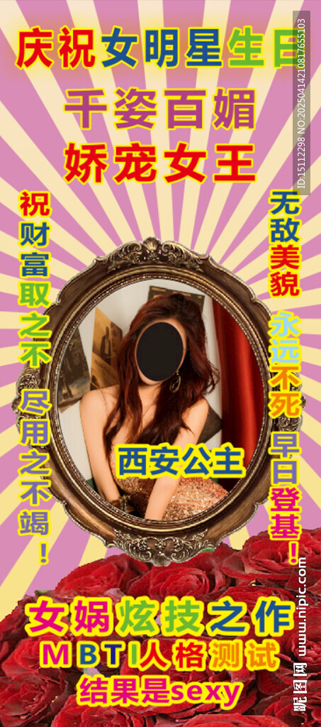 惡搞展架B01