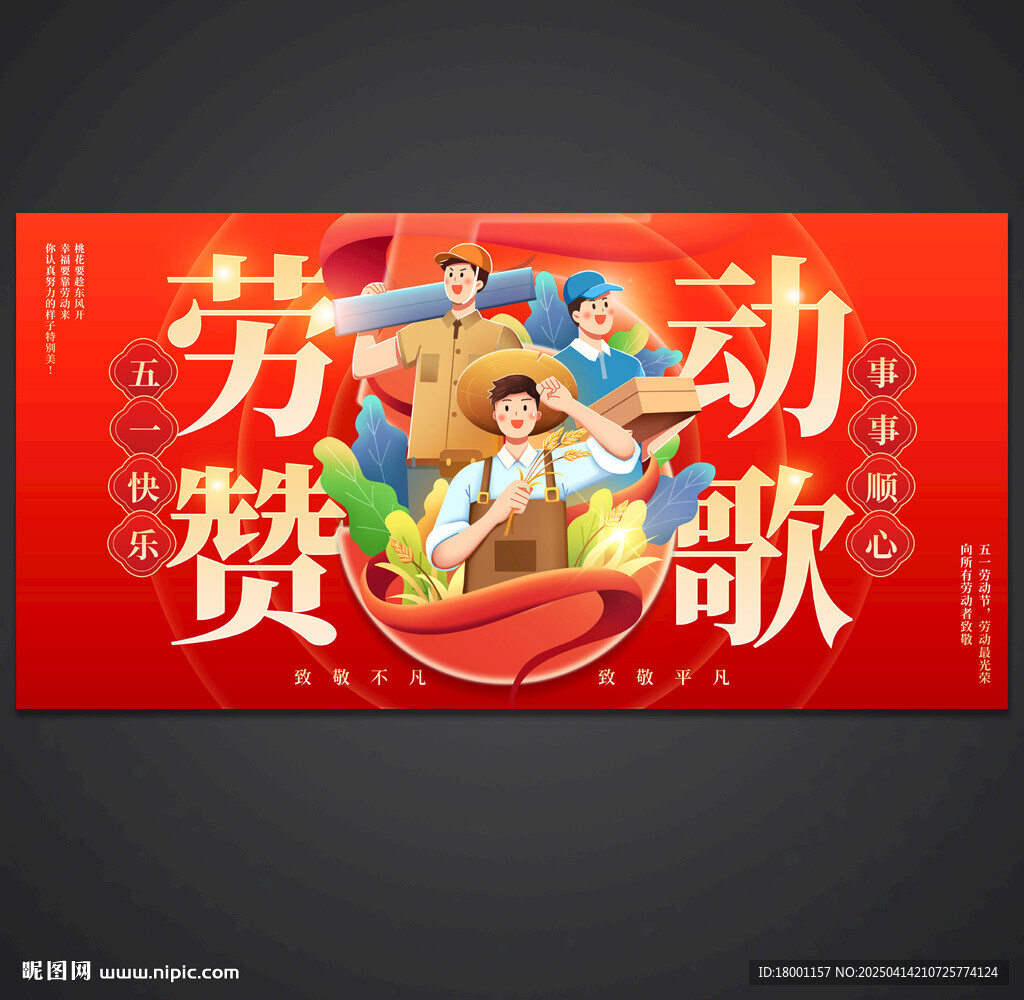 五一