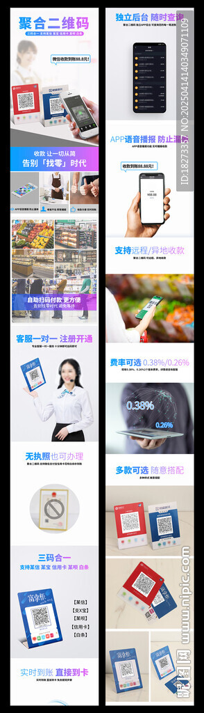 二維碼詳情頁