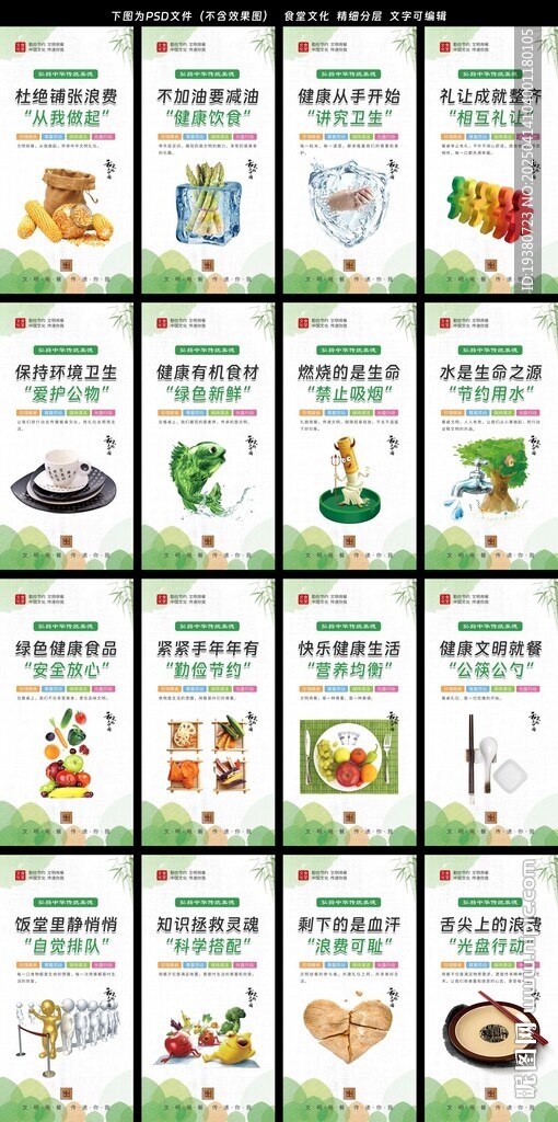 餐廳食堂文化標(biāo)語(yǔ)掛畫(huà)展板