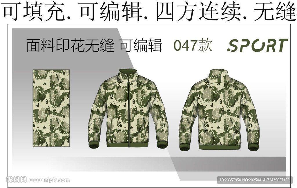 戶(hù)外裝設(shè)計(jì) 迷彩印花 男裝款式