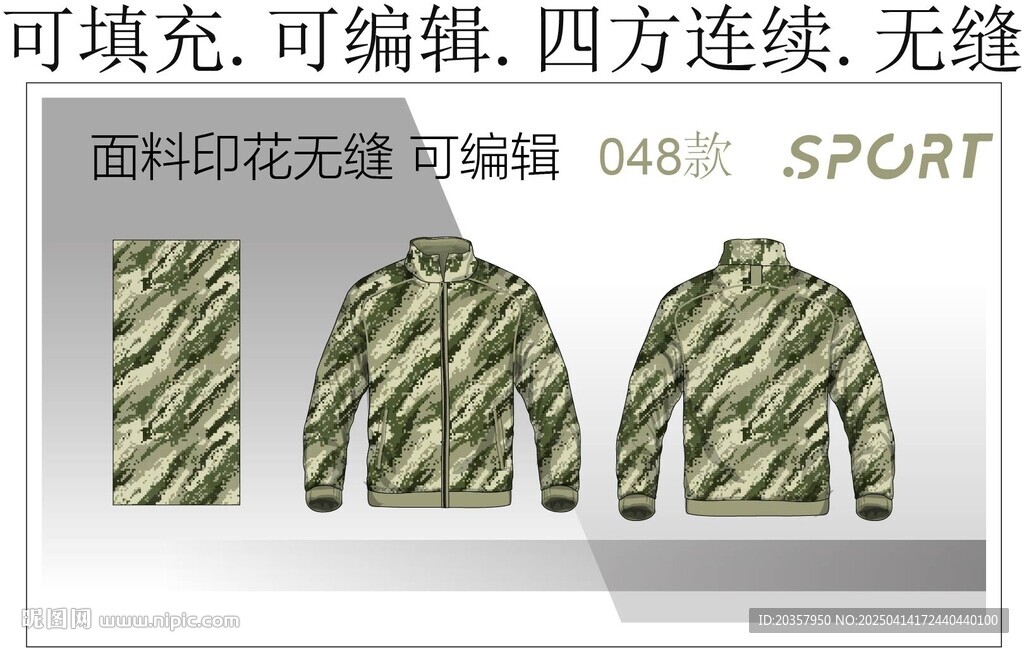 戶外裝設(shè)計(jì) 迷彩印花 男裝款式