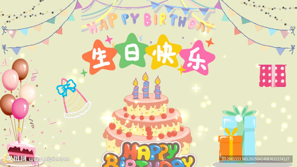 生日卡通活潑片頭