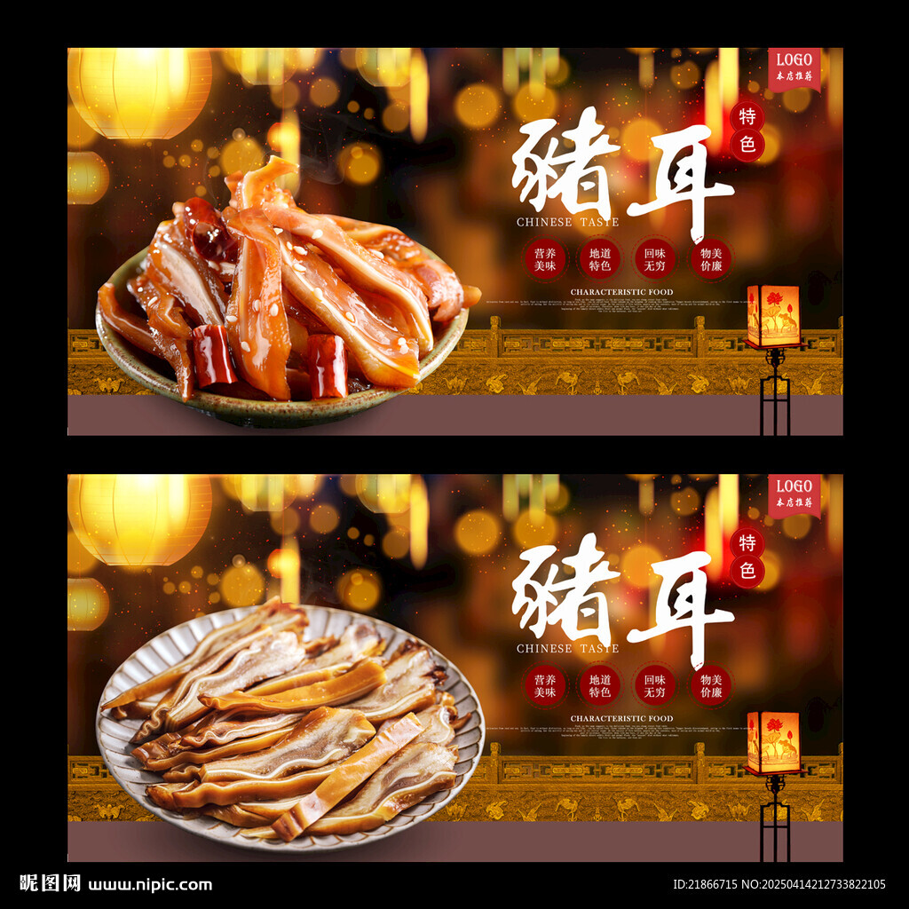 豬耳