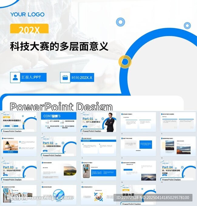 ppt排版