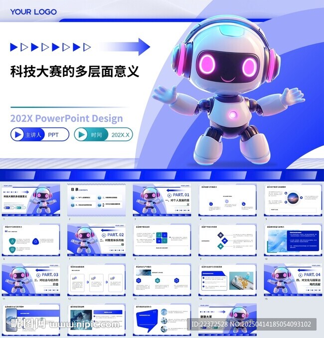 ppt模版