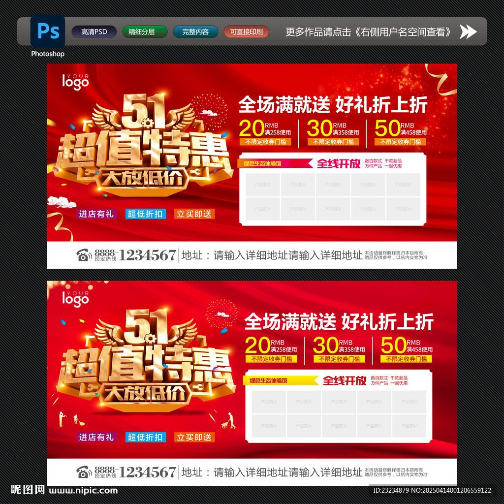 51促銷