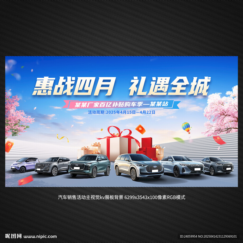 汽車主視覺kv