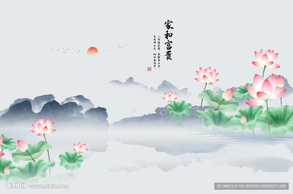 水墨荷花山水