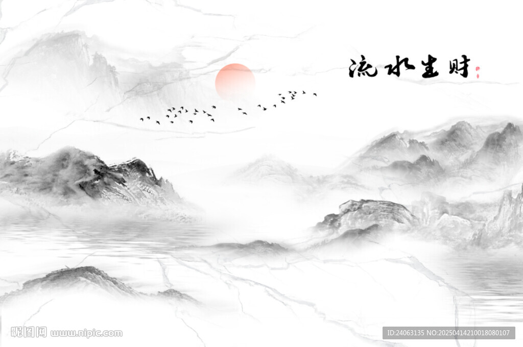 中式山水畫