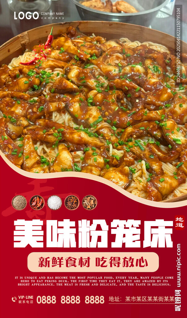 粉籠床