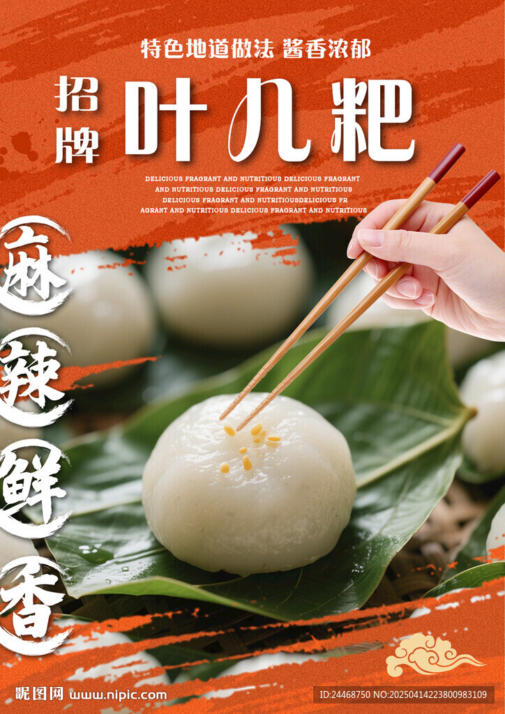 葉兒粑