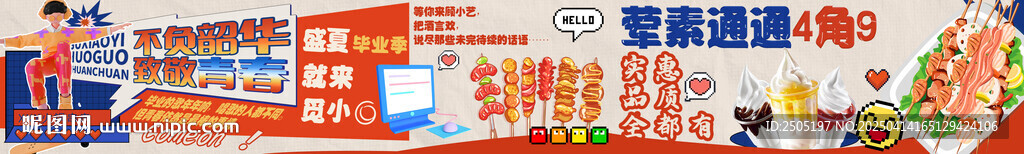 串串火鍋團(tuán)購(gòu)五連圖