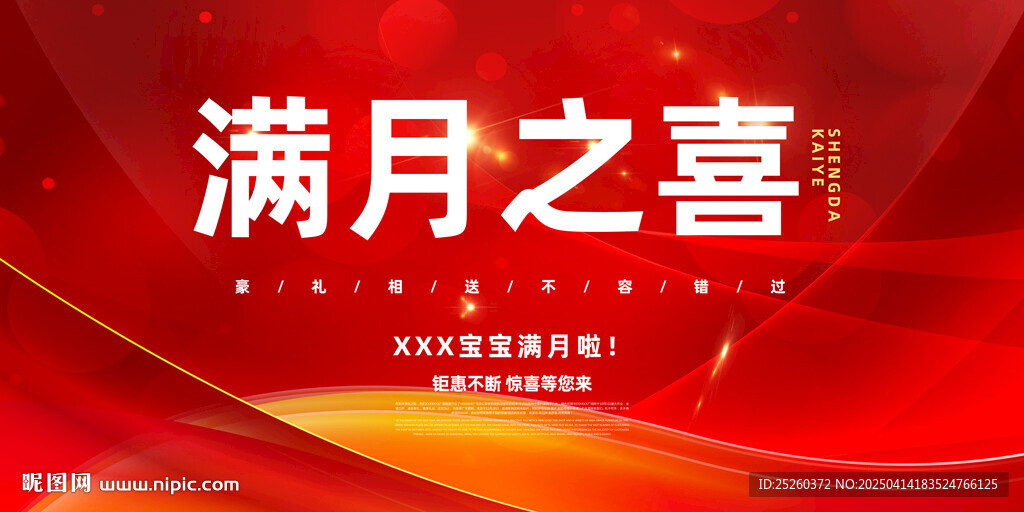 滿月