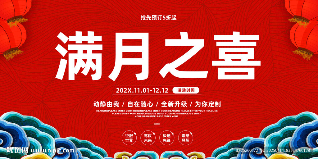 滿月