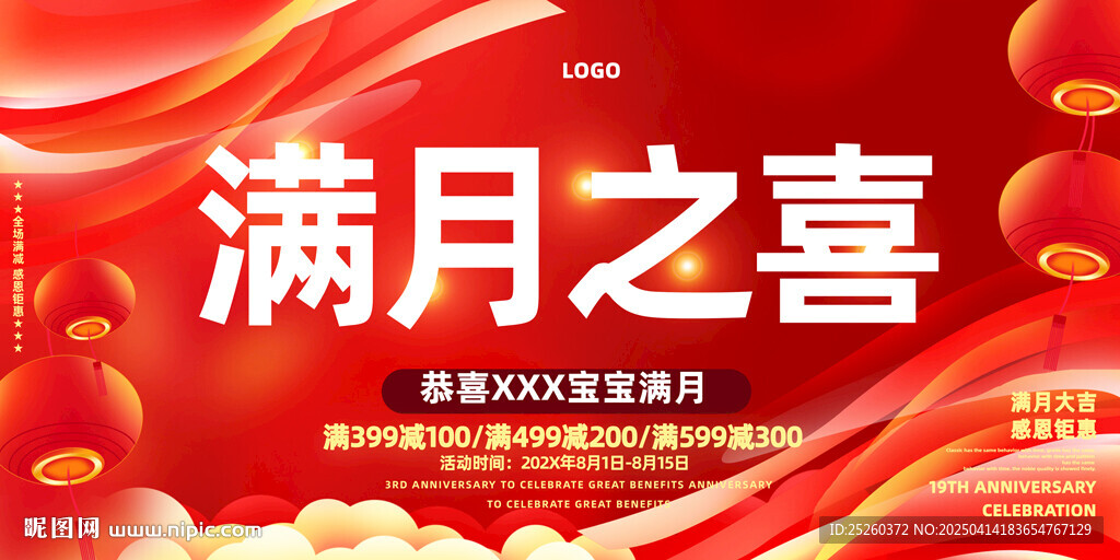 滿月