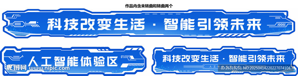 科技異形標(biāo)語(yǔ)
