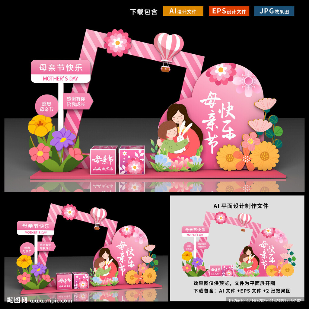 母親節拍照框