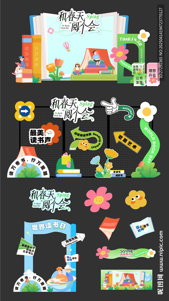 春日讀書會美陳