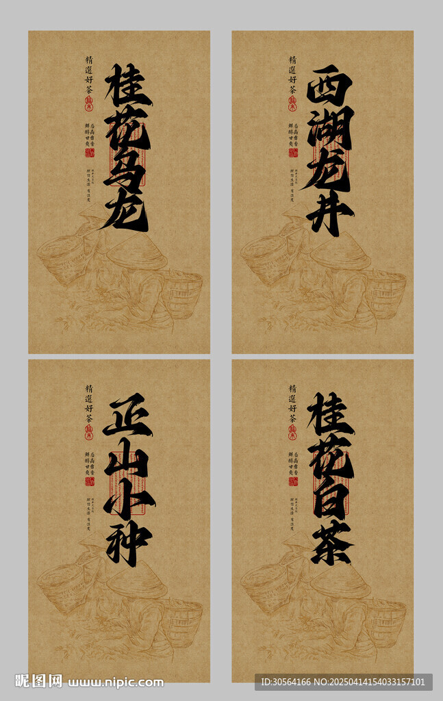 復古傳統(tǒng)茶簽茶標