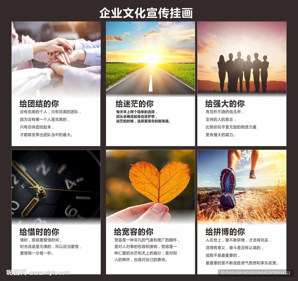 企業(yè)文化宣傳掛畫