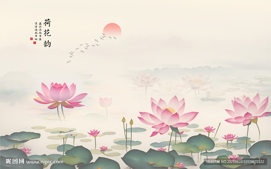 荷花愛蓮說背景墻