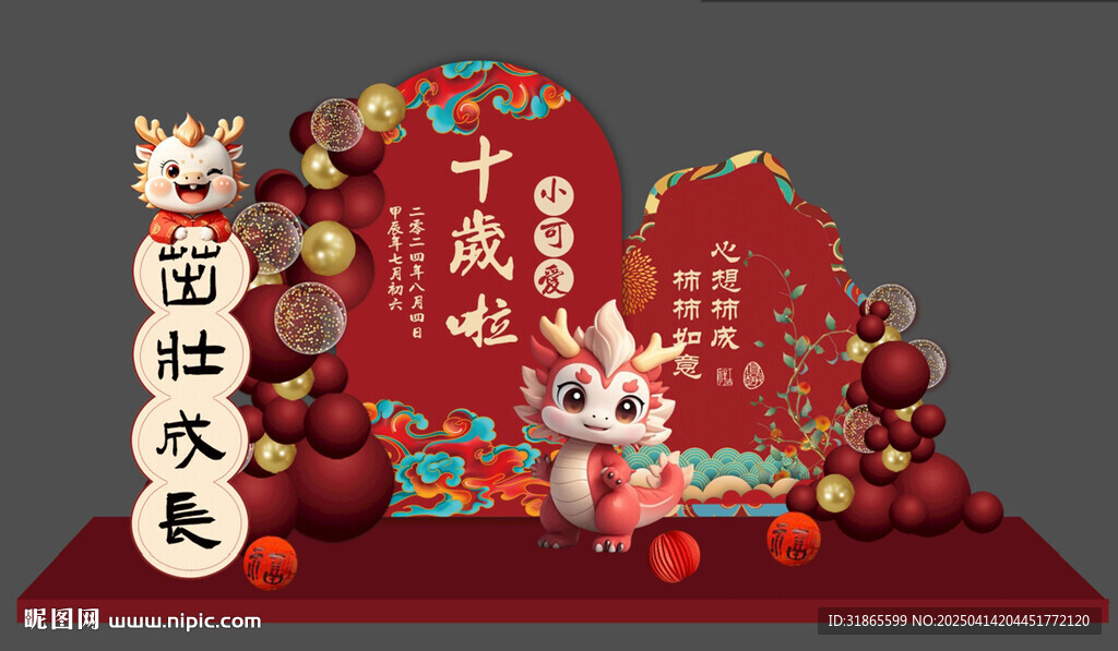 寶寶生日宴