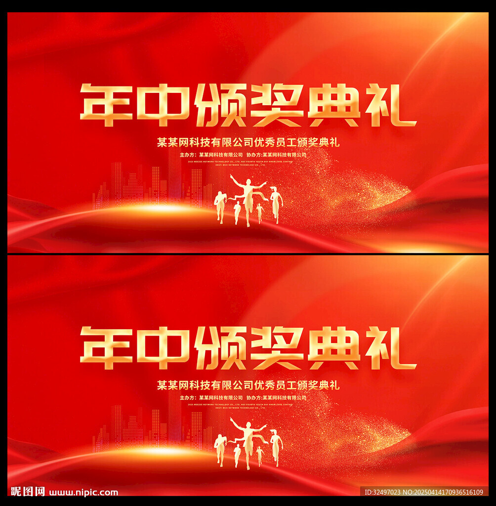 紅色頒獎典禮海報
