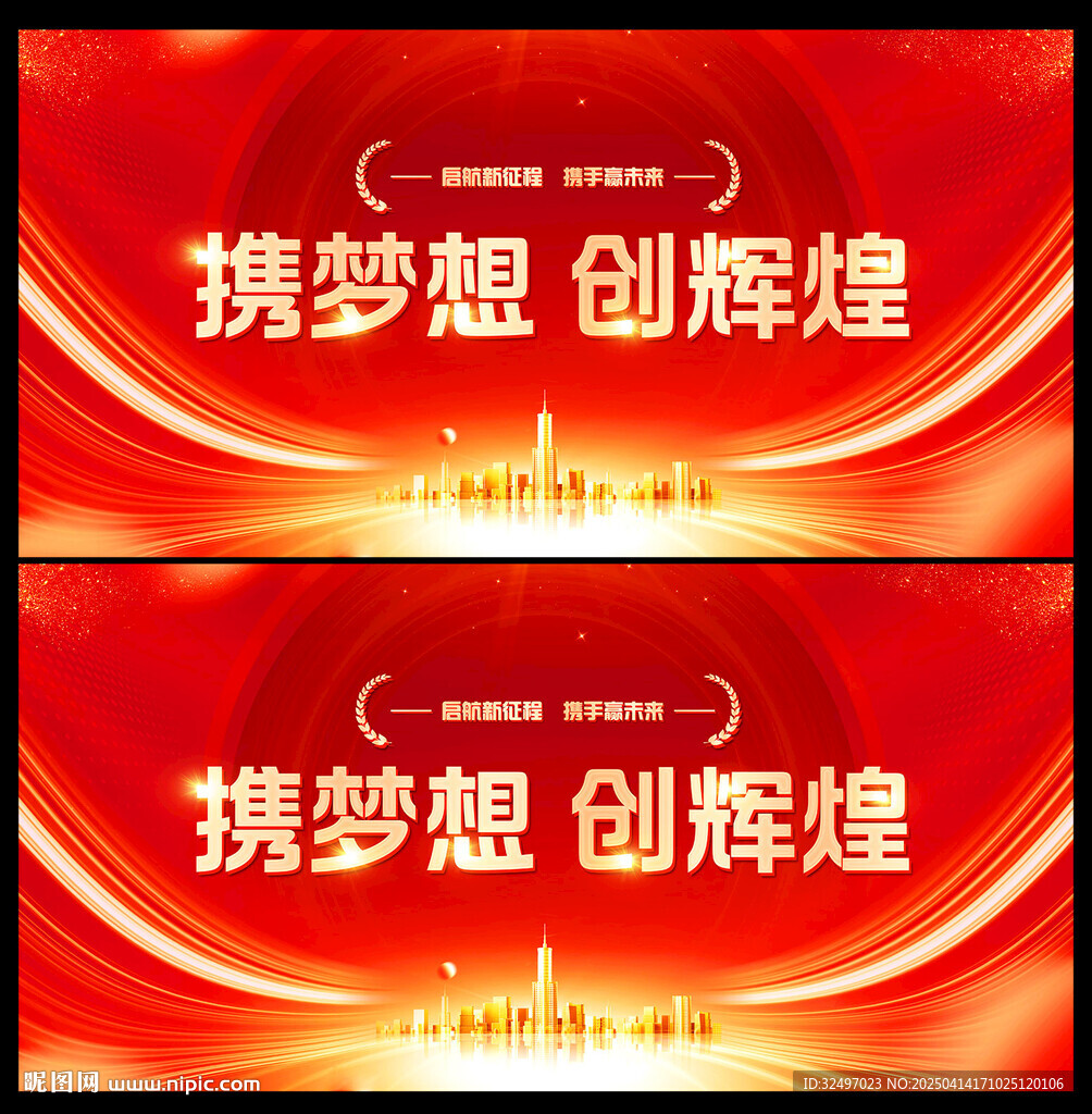 紅色科技背景