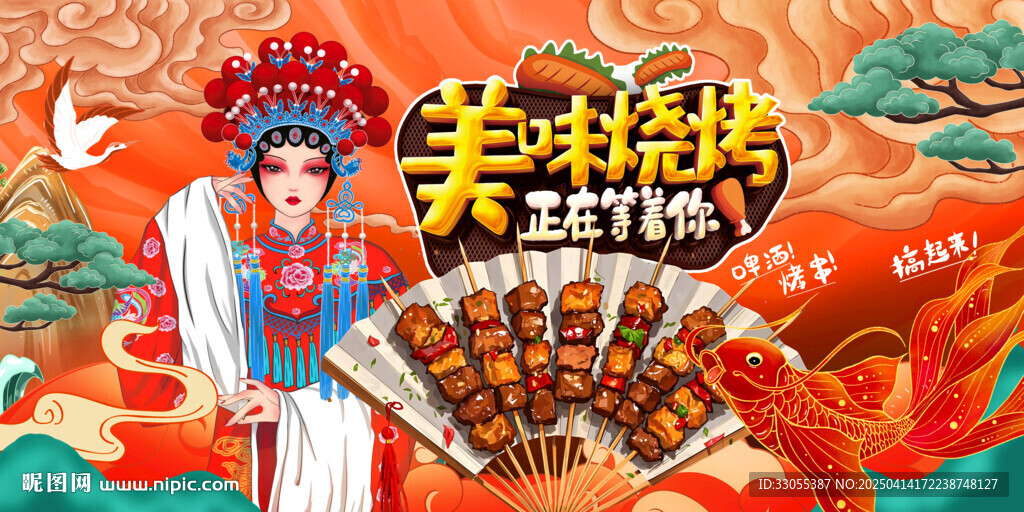 燒烤店背景墻