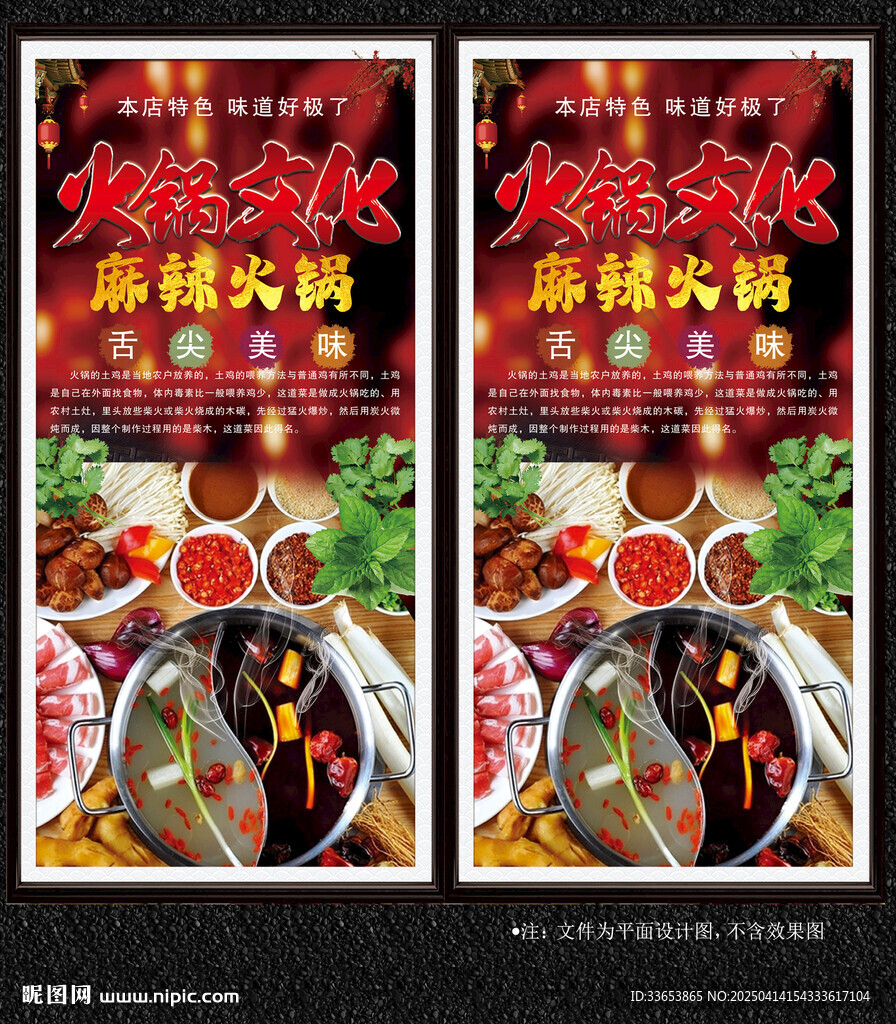 火鍋