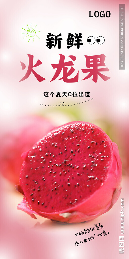 火龍果