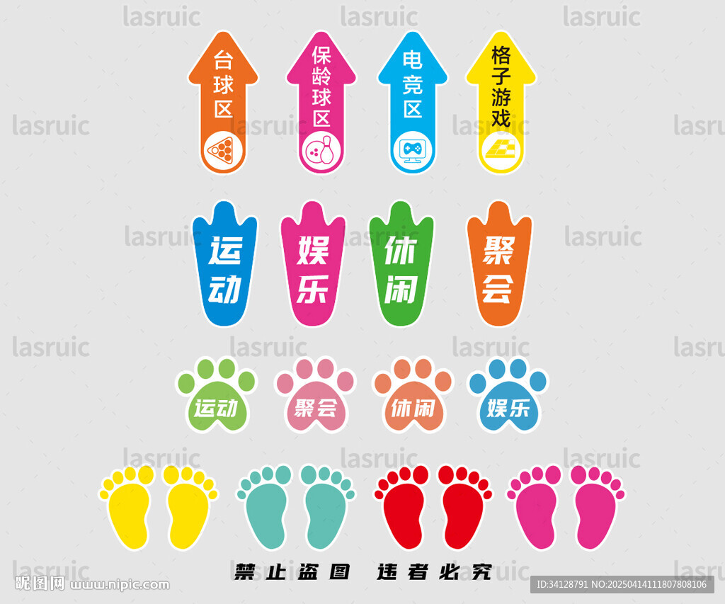 腳印指示圖標(biāo)