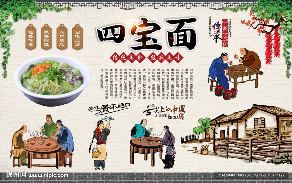 四寶面背景墻