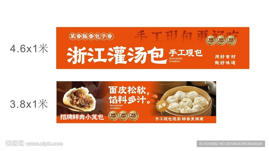 灌湯小籠包室內(nèi)裝飾燈箱手工現(xiàn)包