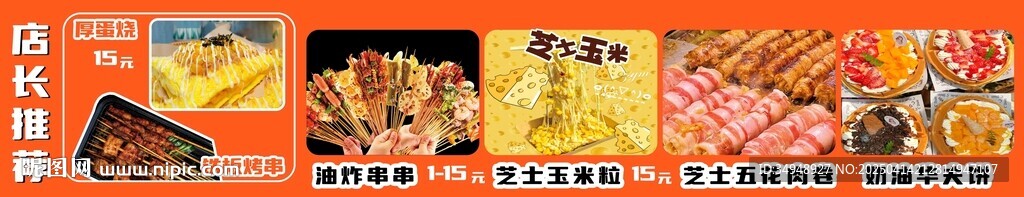 華夫餅