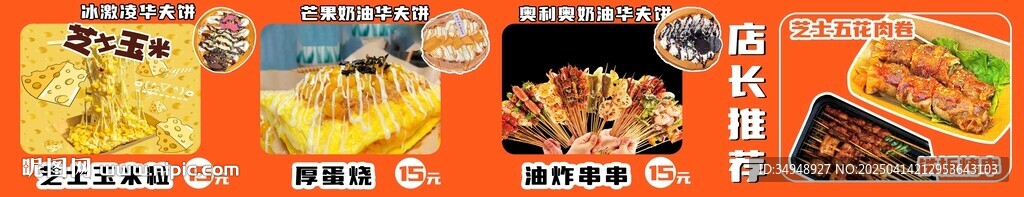 華夫餅