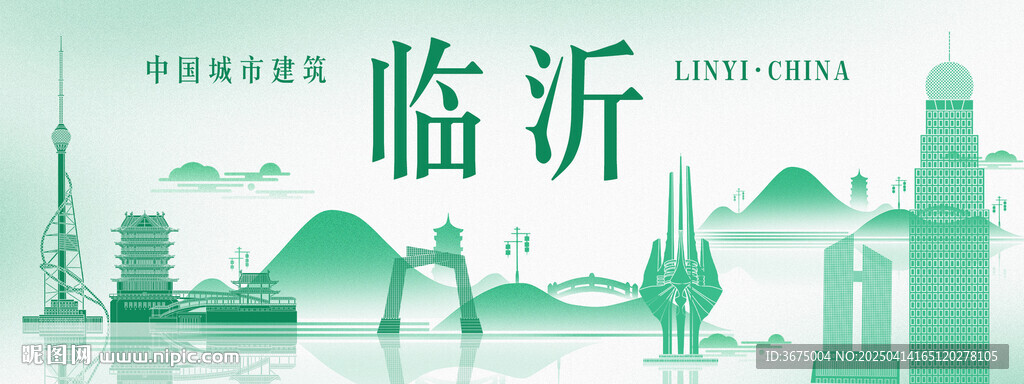 臨沂建筑背景