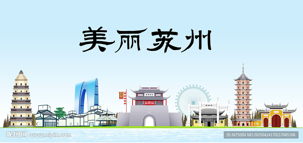 蘇州建筑