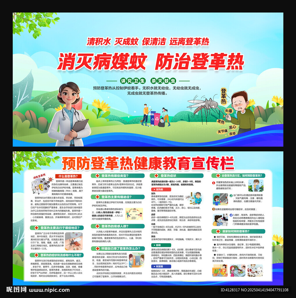 登革熱