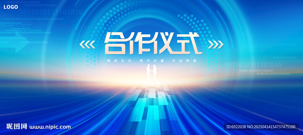 合作儀式