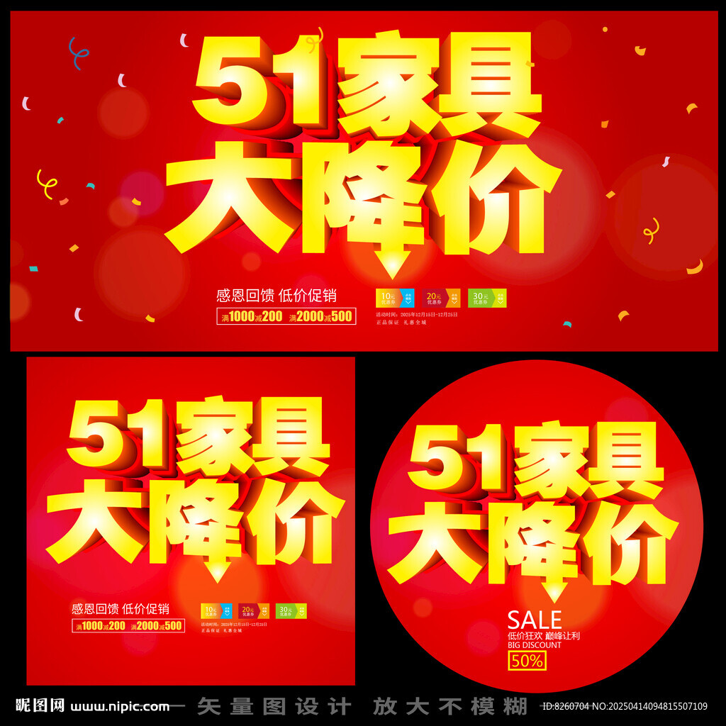 五一家具促銷