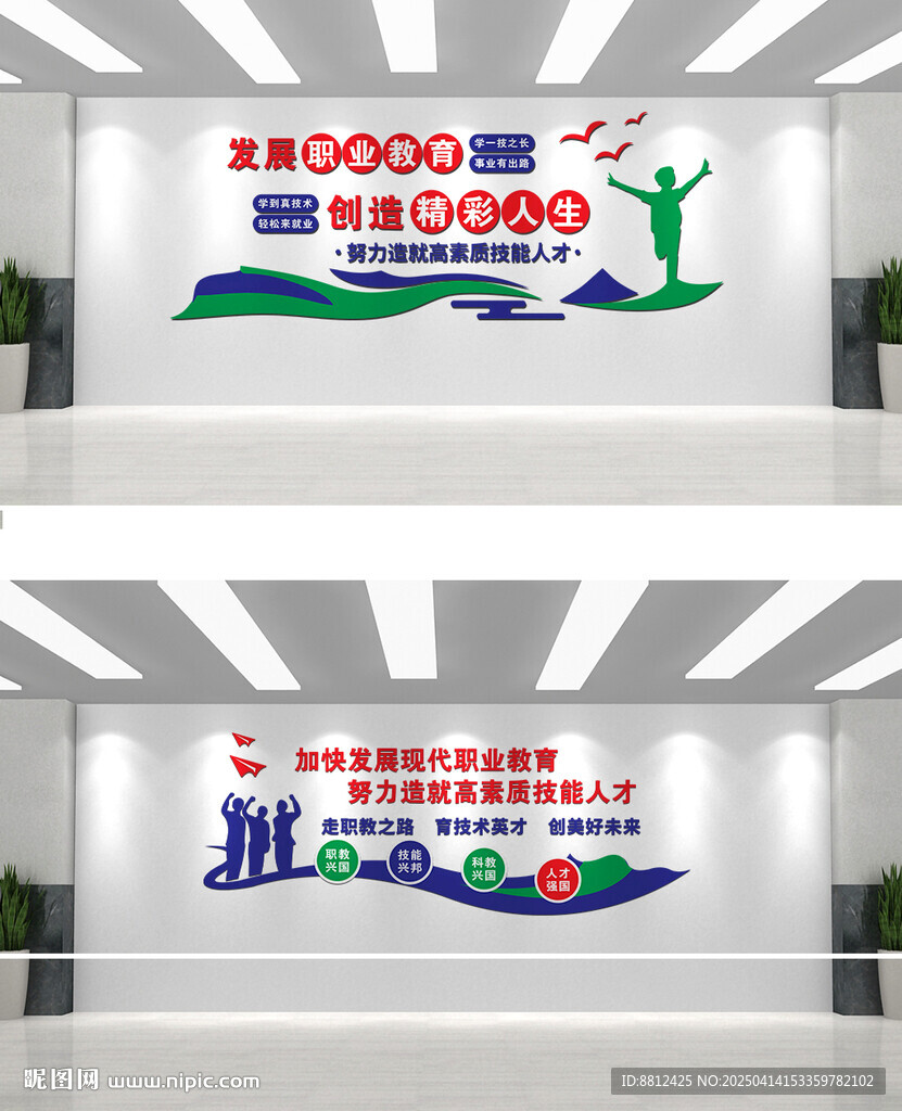 職業(yè)教育文化墻