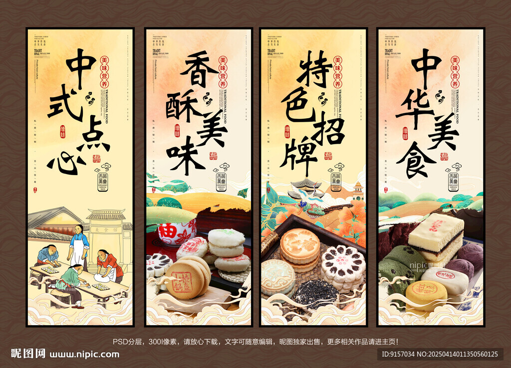 點(diǎn)心