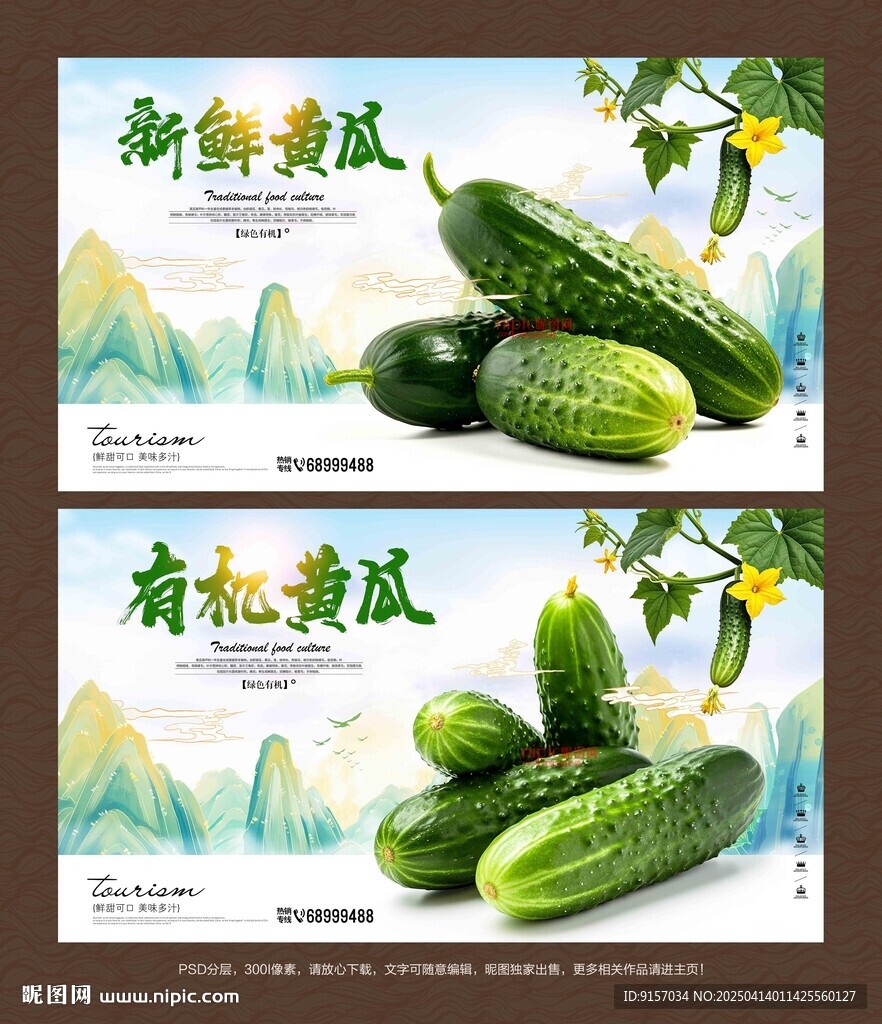 黃瓜
